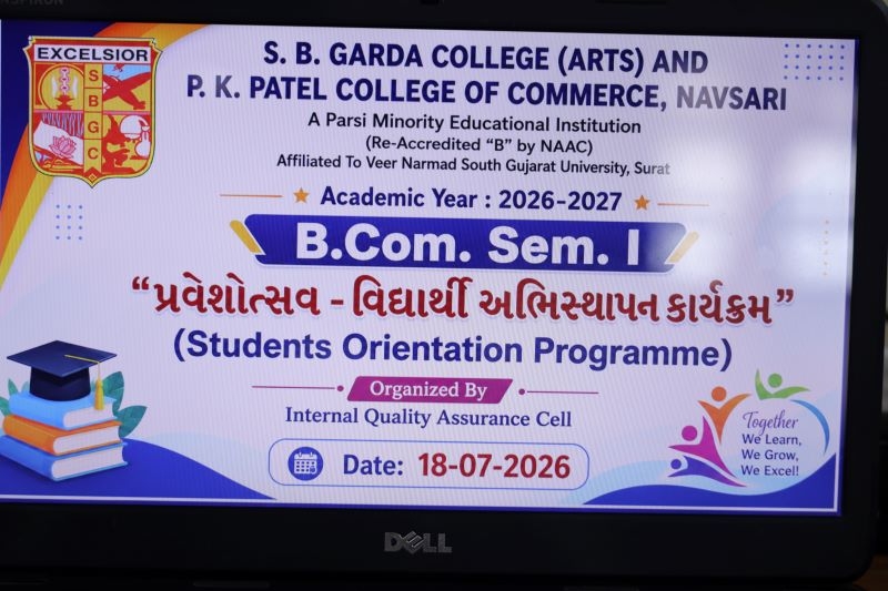 IQA Cell દ્વારા ‘પ્રવેશોત્સવ’નું આયોજન