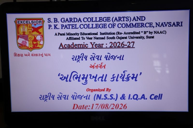 નવસારીની ગાર્ડા કોલેજમાં રાષ્ટ્રીય સેવા યોજના અભિમુખતા કાર્યક્રમ યોજાયો