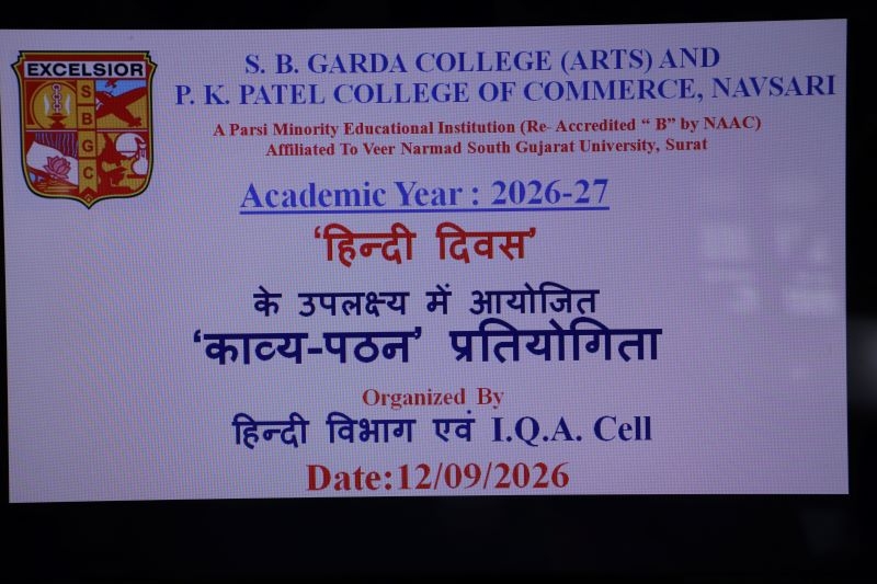 गार्डा कॉलेज, नवसारी में ‘हिन्दी दिवस’ के उपलक्ष्य में  ‘काव्य-पठन’ प्रतियोगिता का सफल आयोजन